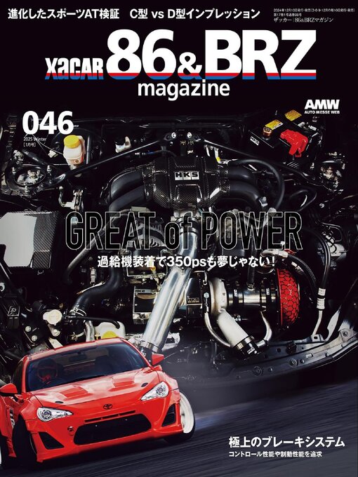 86&BRZ XCAR雑誌　vol.1〜42 XACAR 86&BRZ magazine - CW MARS - OverDrive